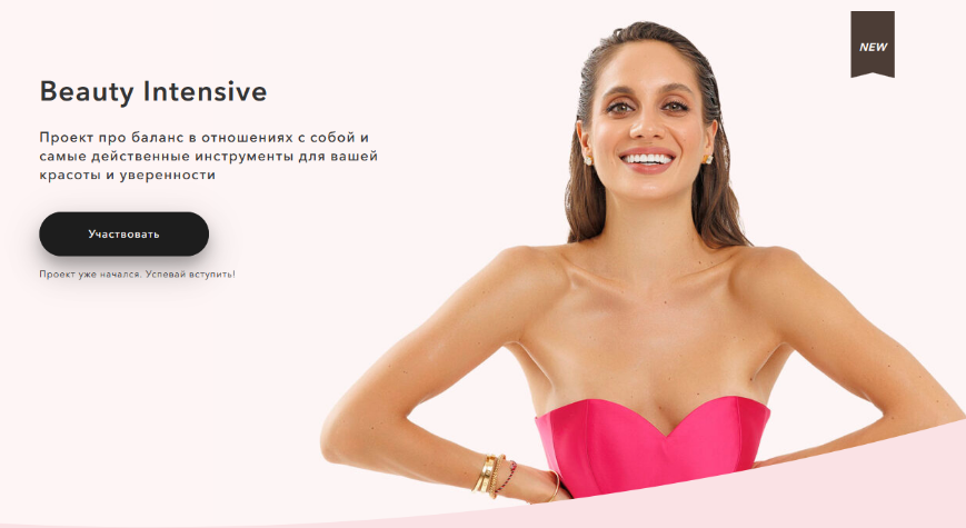 [Елена Богданович] Beauty Intensive (2024)_0.png